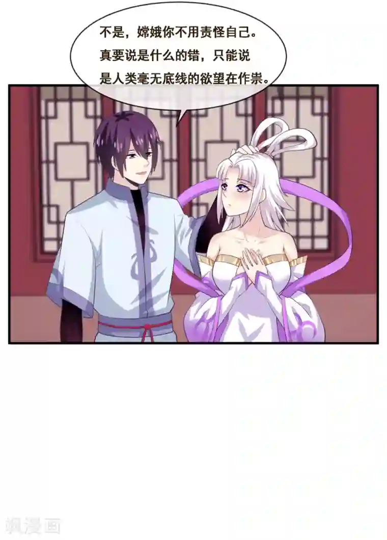 我是玉皇大帝第2季第51话 在场的女神我全要了