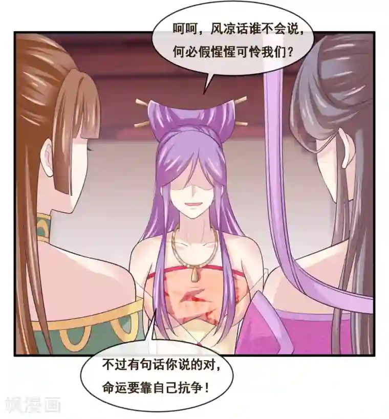 我是玉皇大帝第2季第51话 在场的女神我全要了