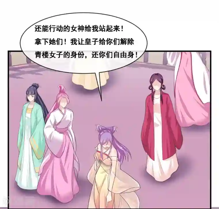 我是玉皇大帝第2季第51话 在场的女神我全要了