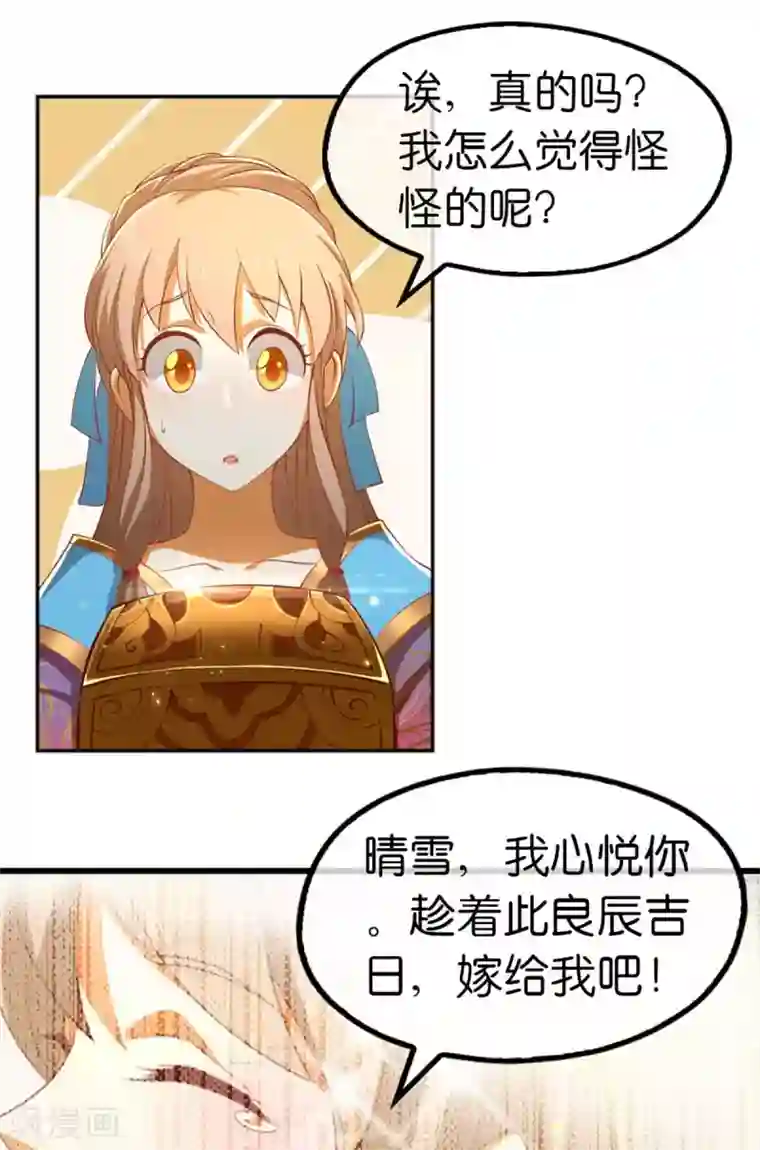 倾城狂妃番外 祝大家六一快乐！