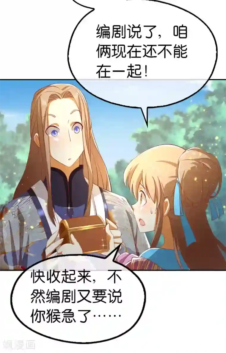 倾城狂妃番外 祝大家六一快乐！