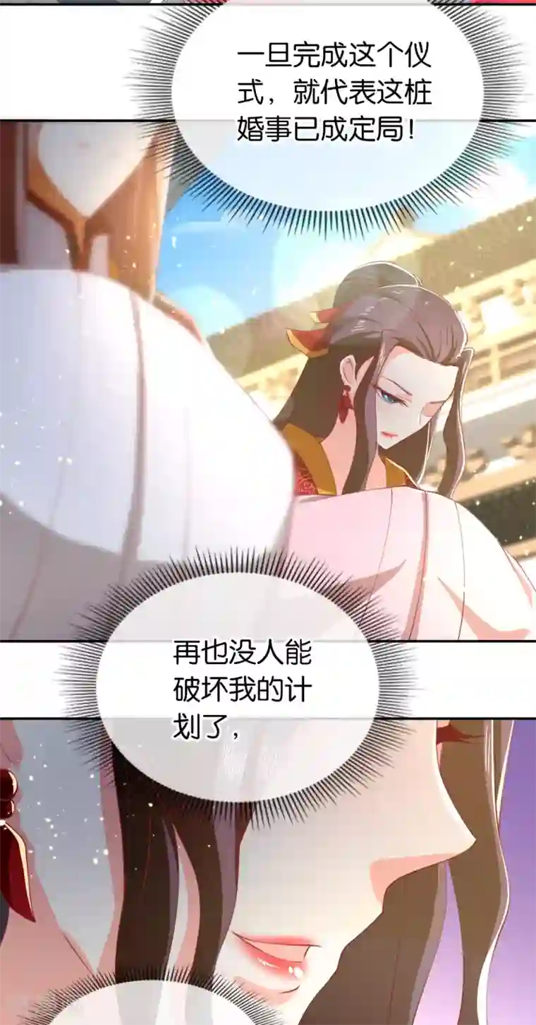 倾城狂妃第113话