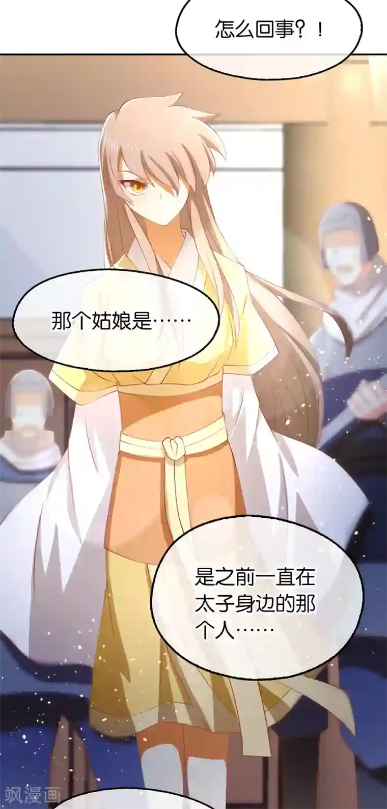 倾城狂妃第113话