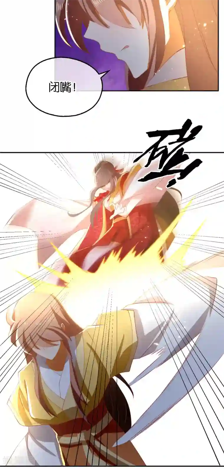 倾城狂妃第113话