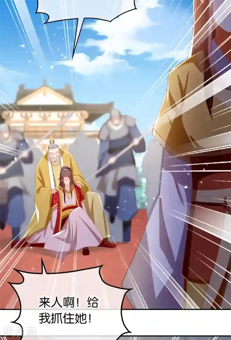 倾城狂妃第113话