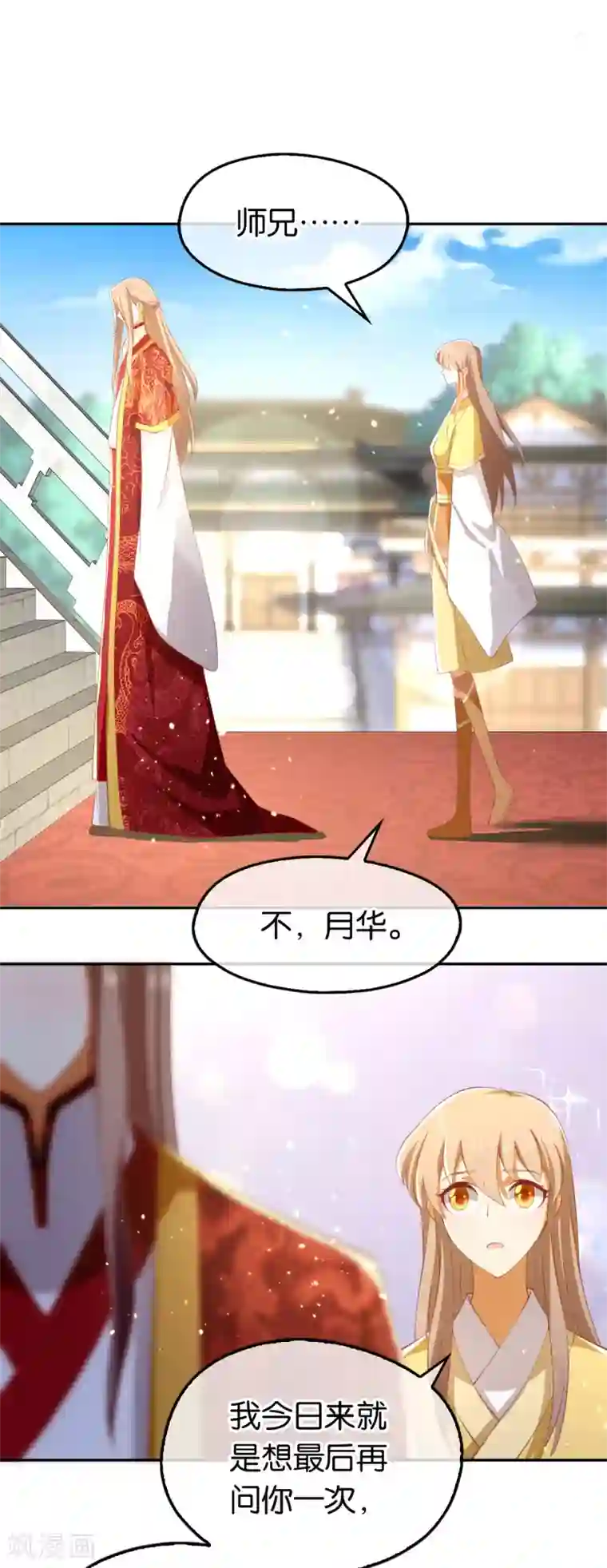 倾城狂妃第113话