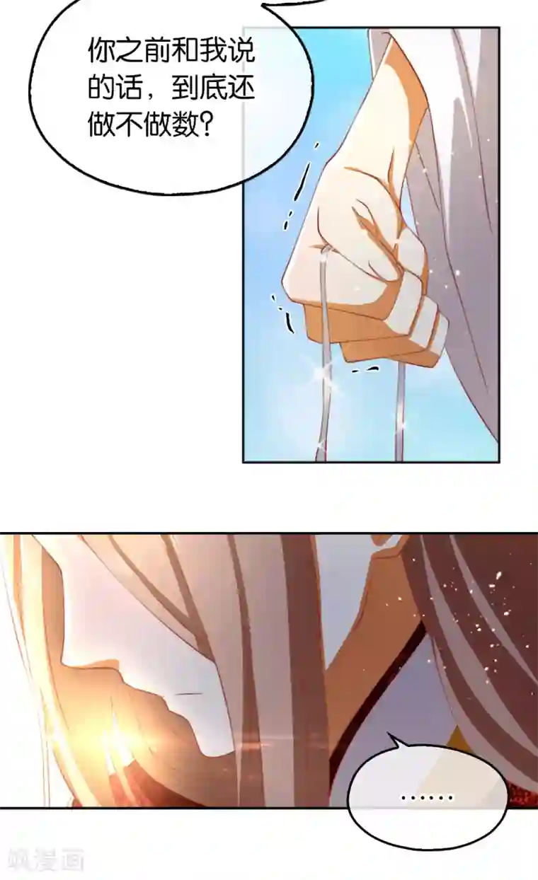 倾城狂妃第113话