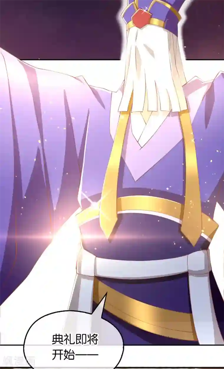 倾城狂妃第113话