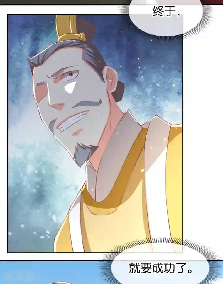 倾城狂妃第113话