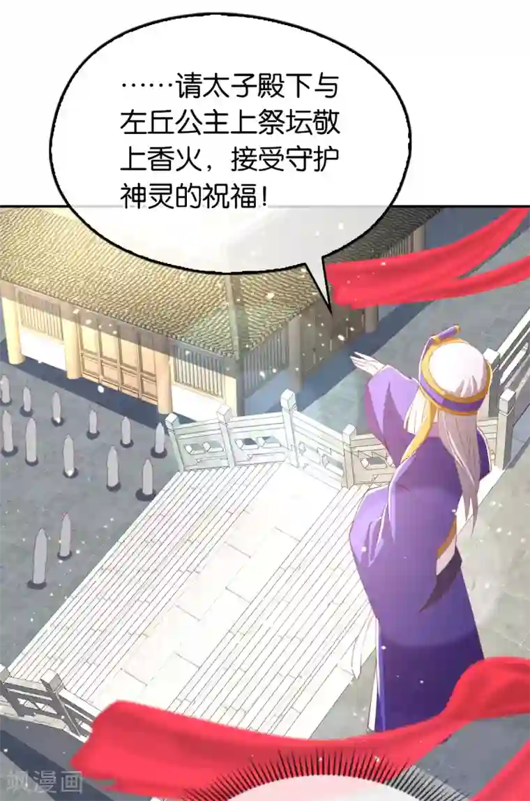 倾城狂妃第113话