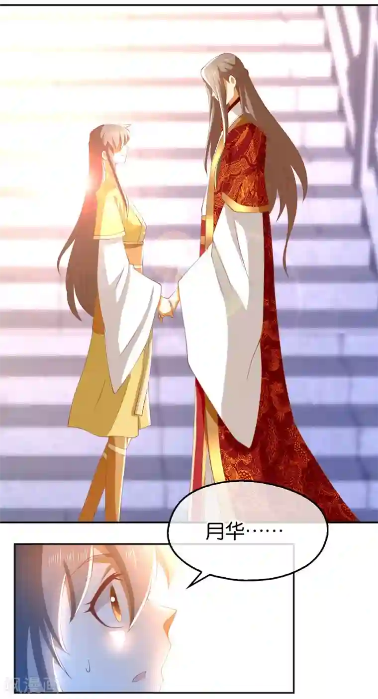 倾城狂妃第114话