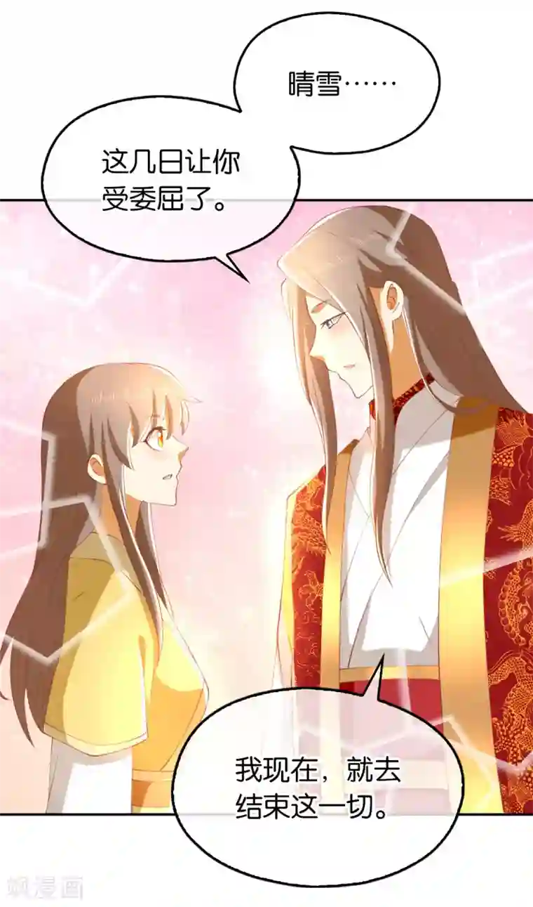 倾城狂妃第114话