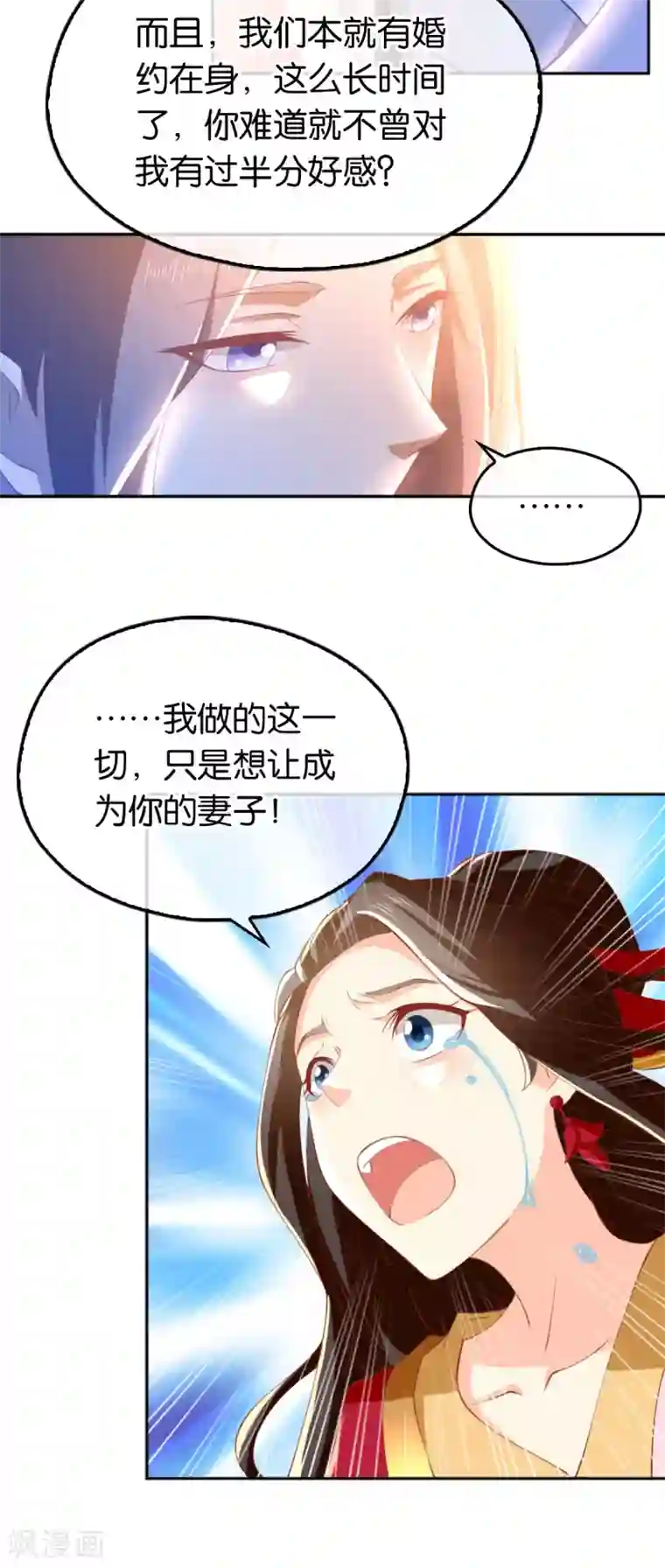 倾城狂妃第114话