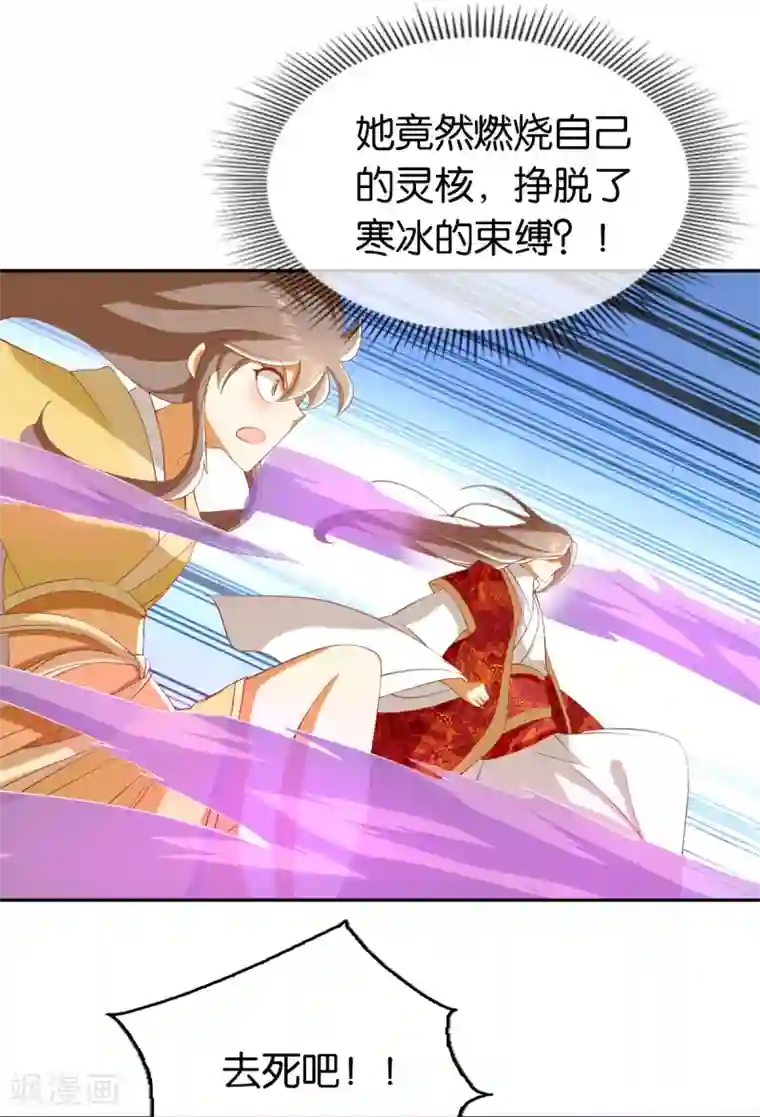 倾城狂妃第114话