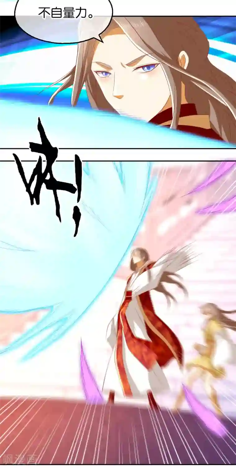 倾城狂妃第114话