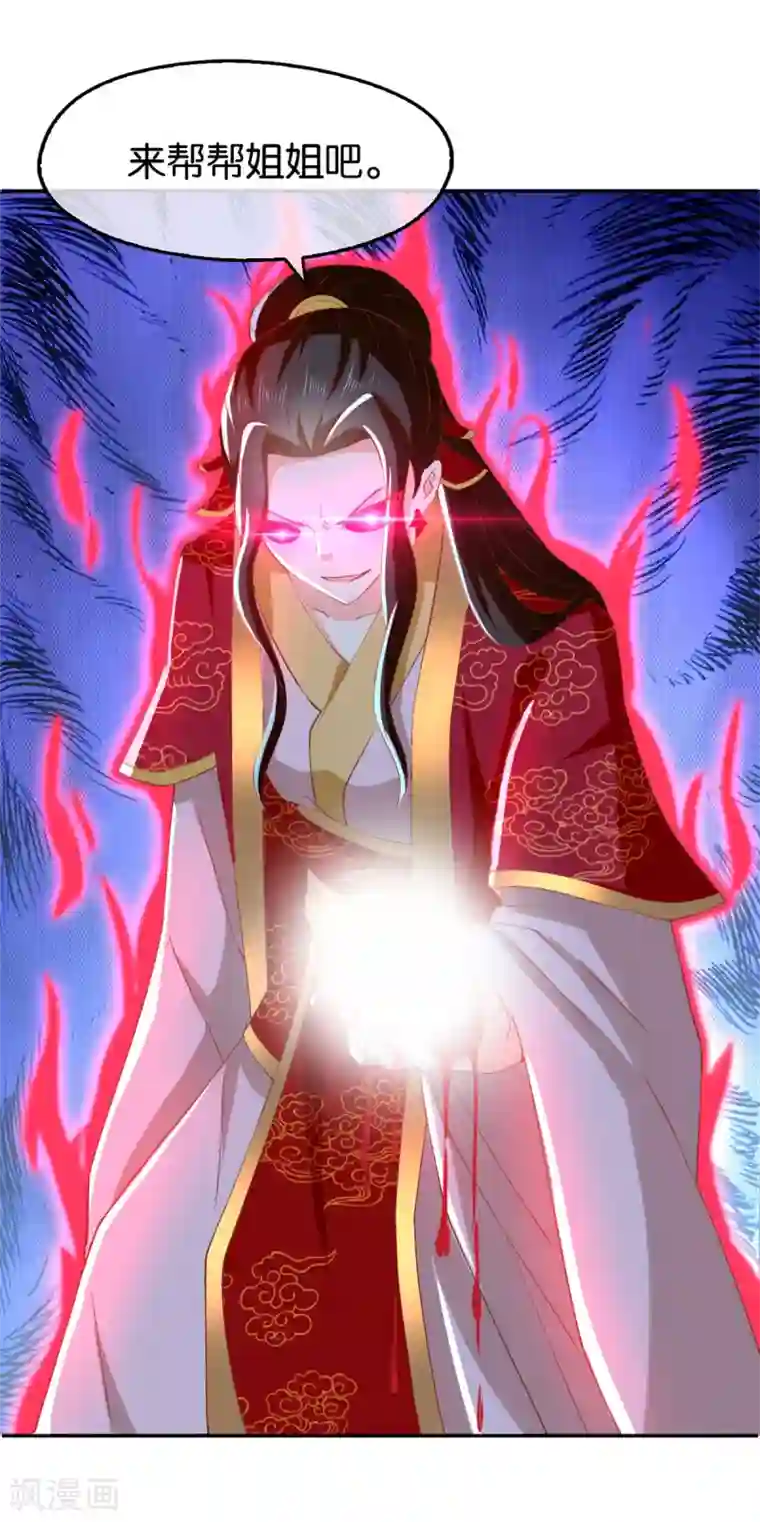 倾城狂妃第114话