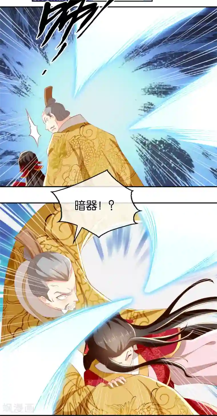 倾城狂妃第114话