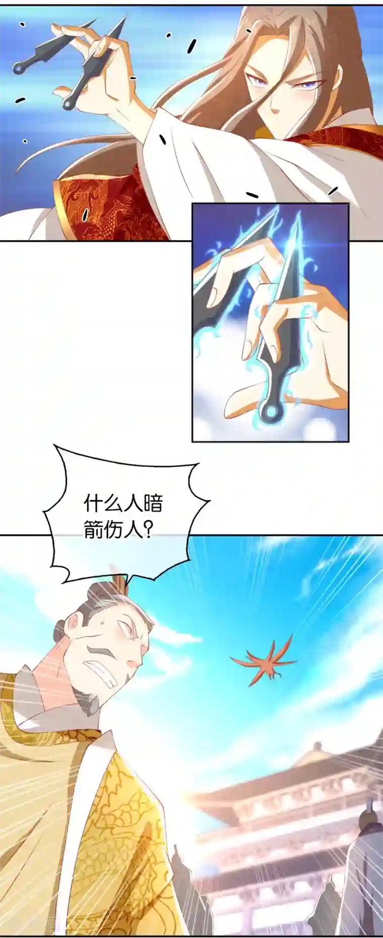 倾城狂妃第114话