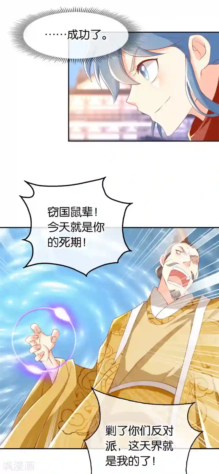 倾城狂妃第114话