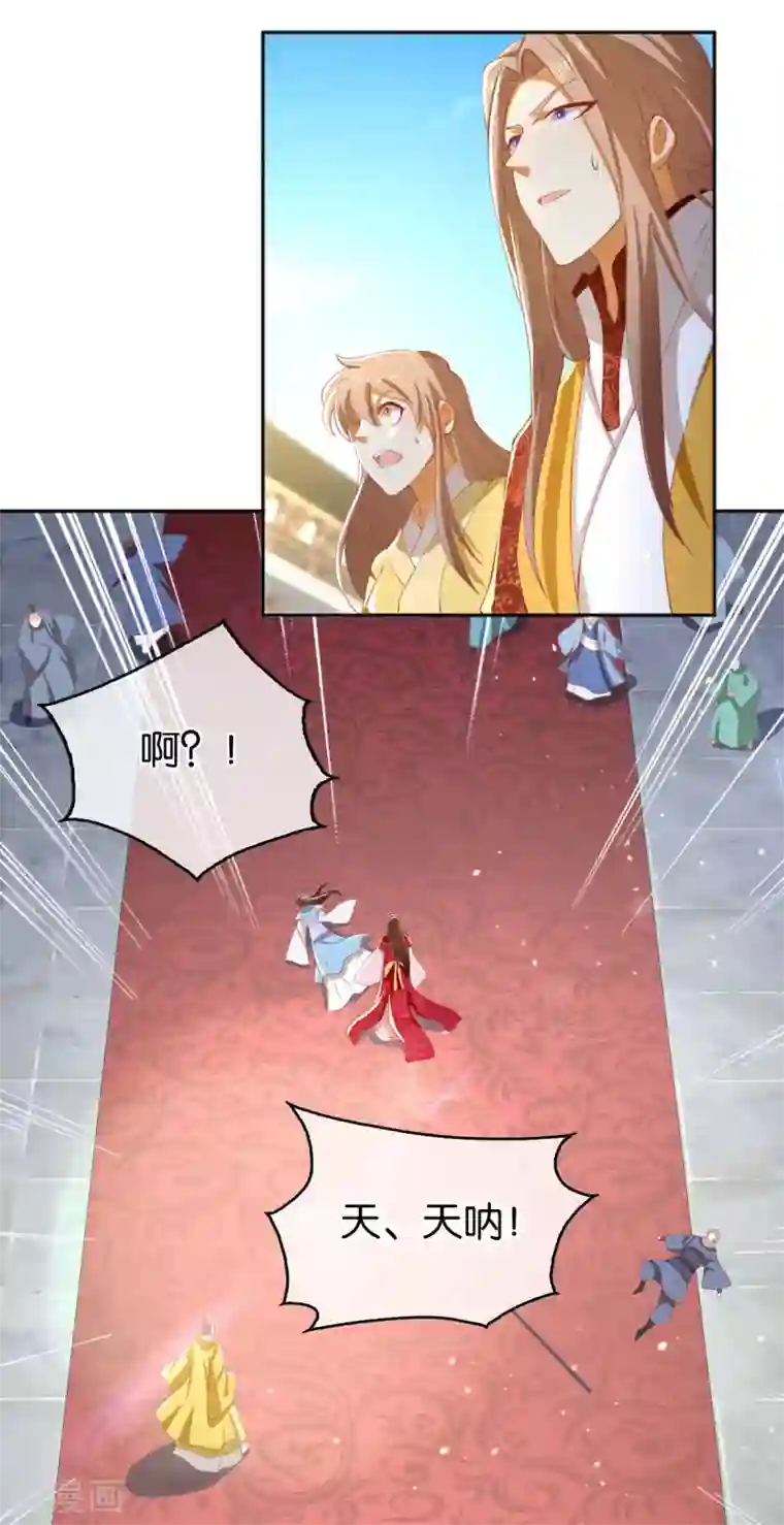 倾城狂妃第115话