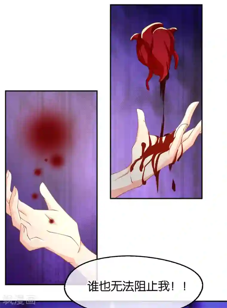 倾城狂妃第115话