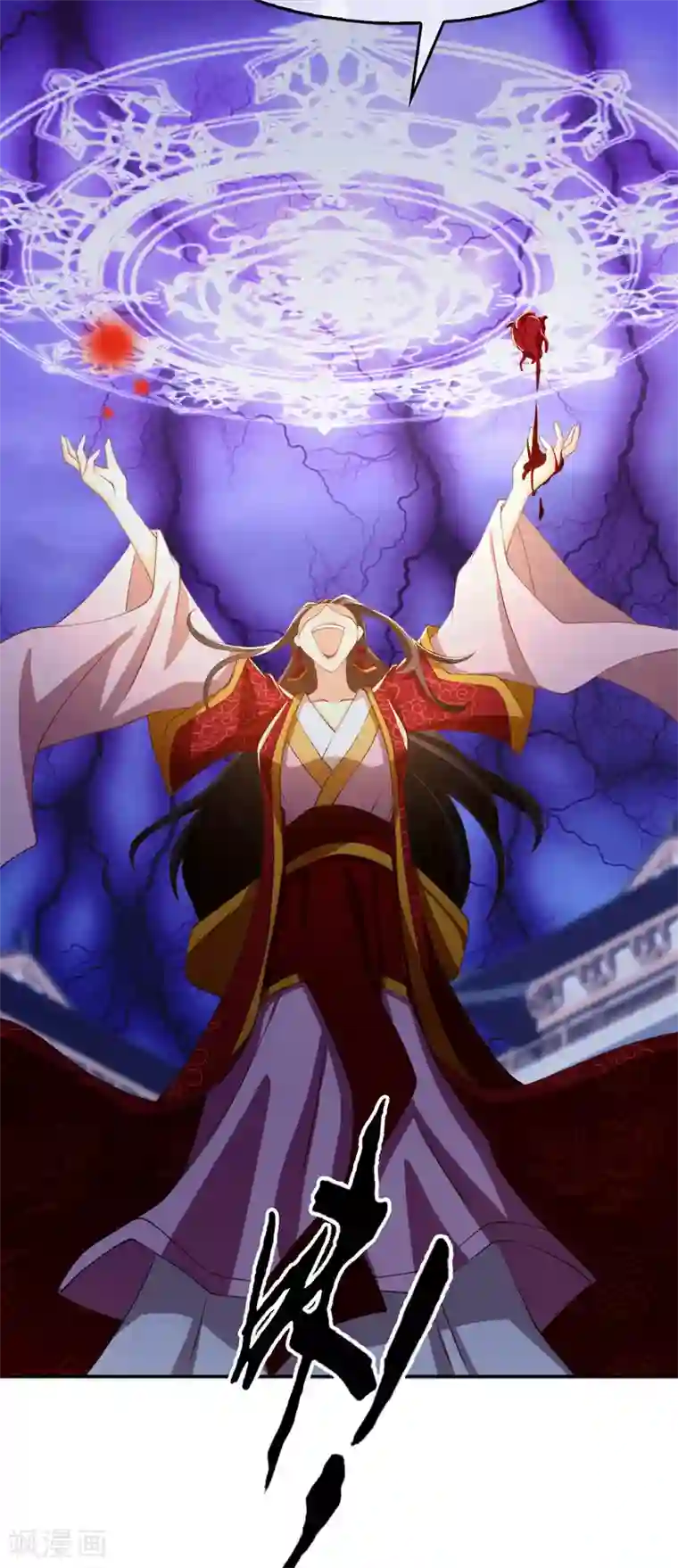 倾城狂妃第115话