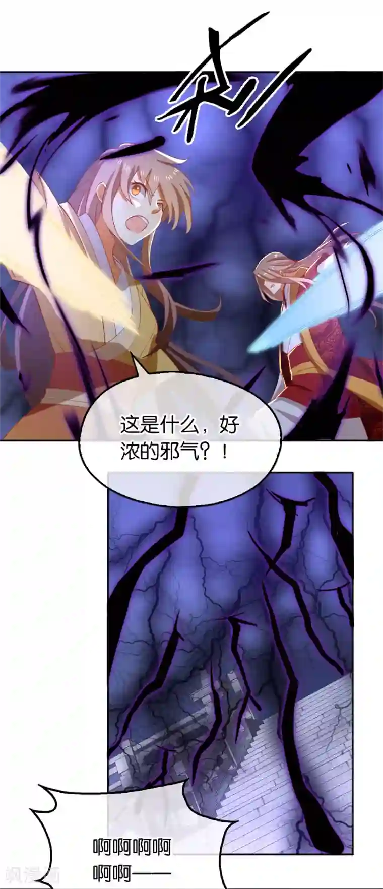 倾城狂妃第115话