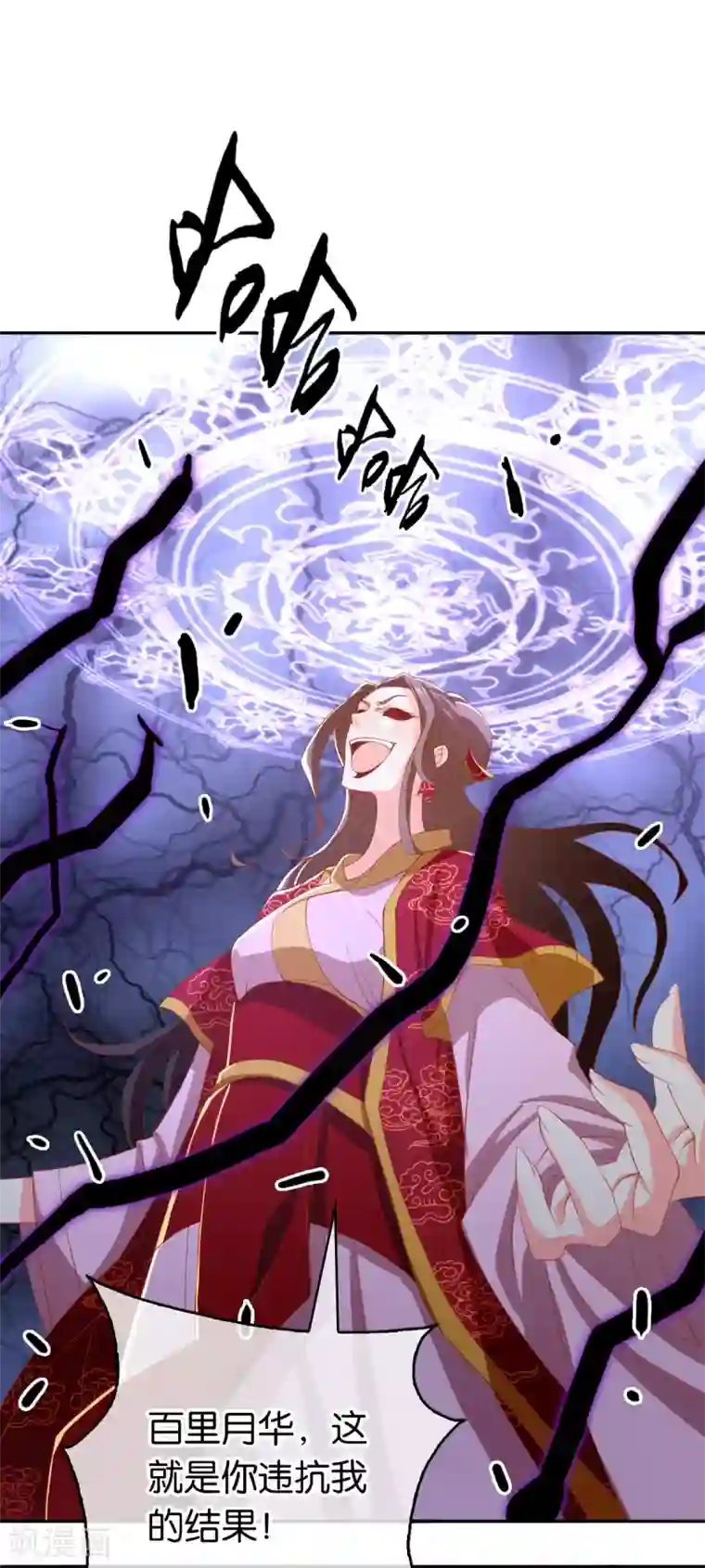 倾城狂妃第115话