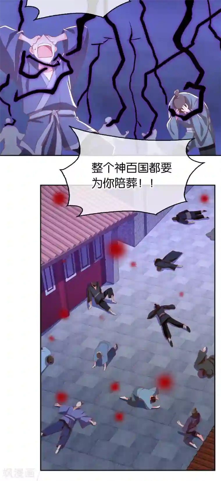 倾城狂妃第115话