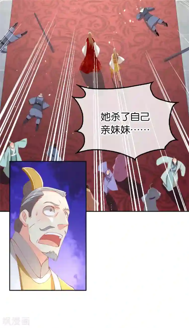 倾城狂妃第115话