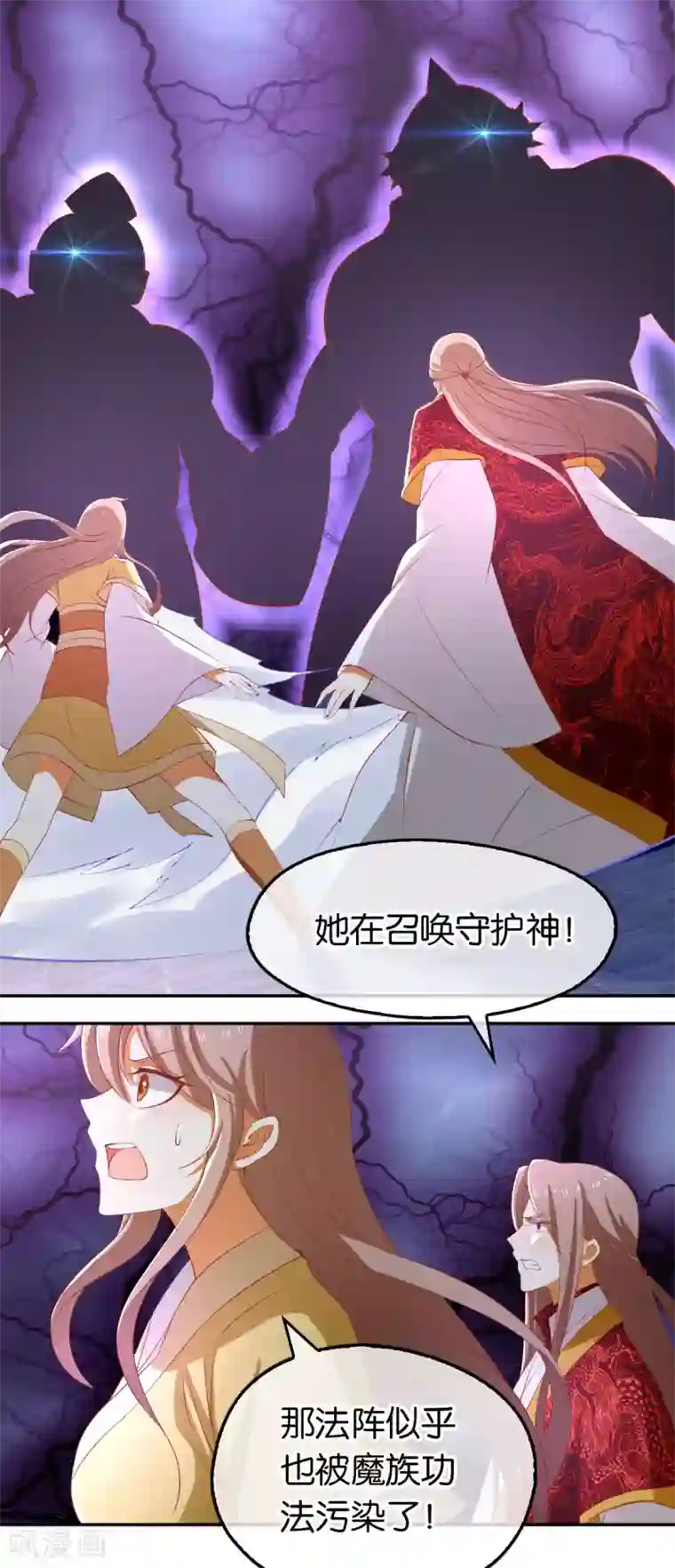 倾城狂妃第115话