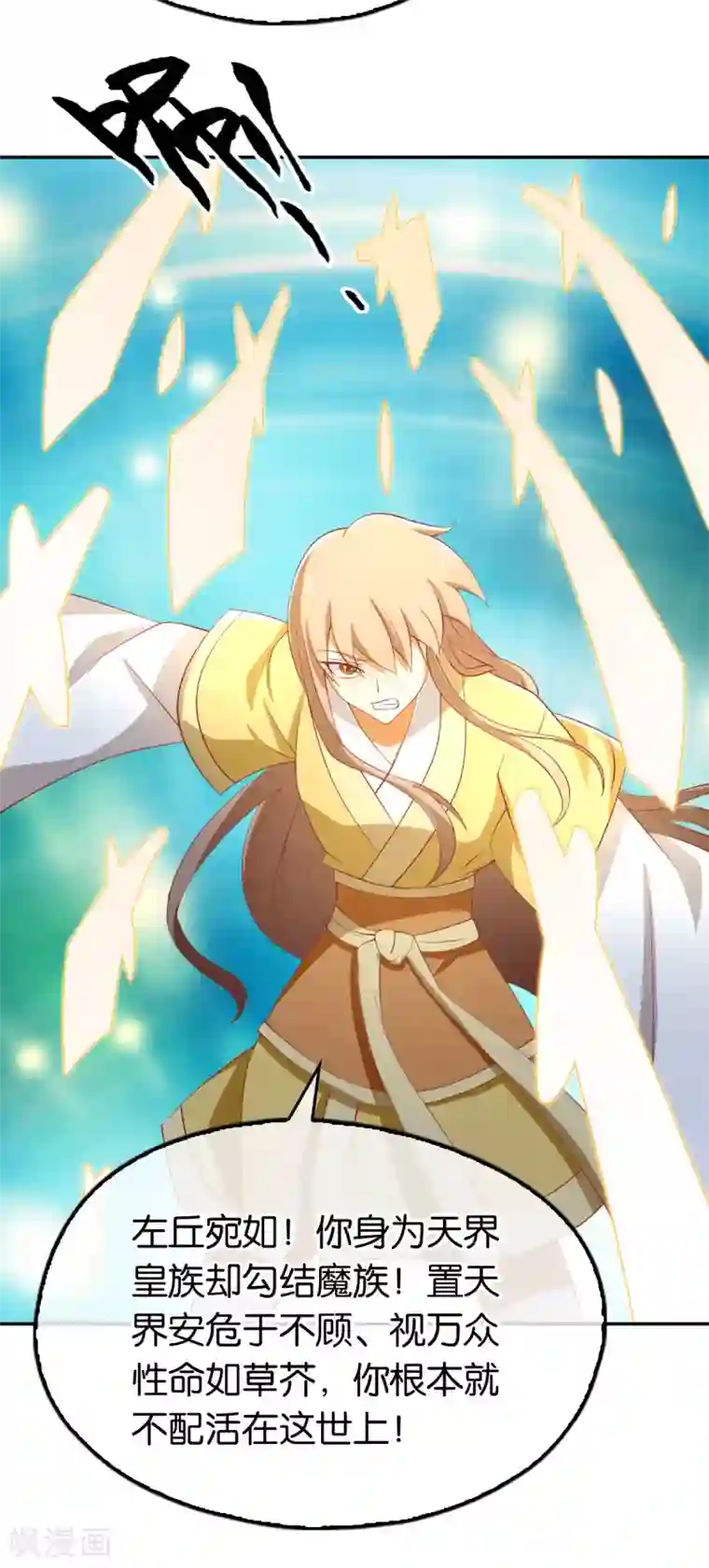 倾城狂妃第115话