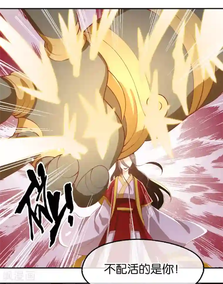 倾城狂妃第115话