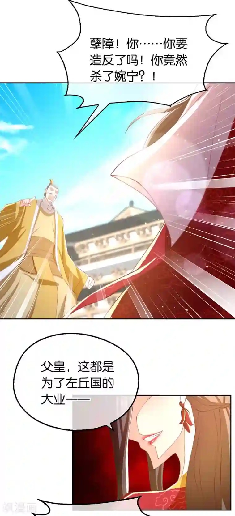 倾城狂妃第115话