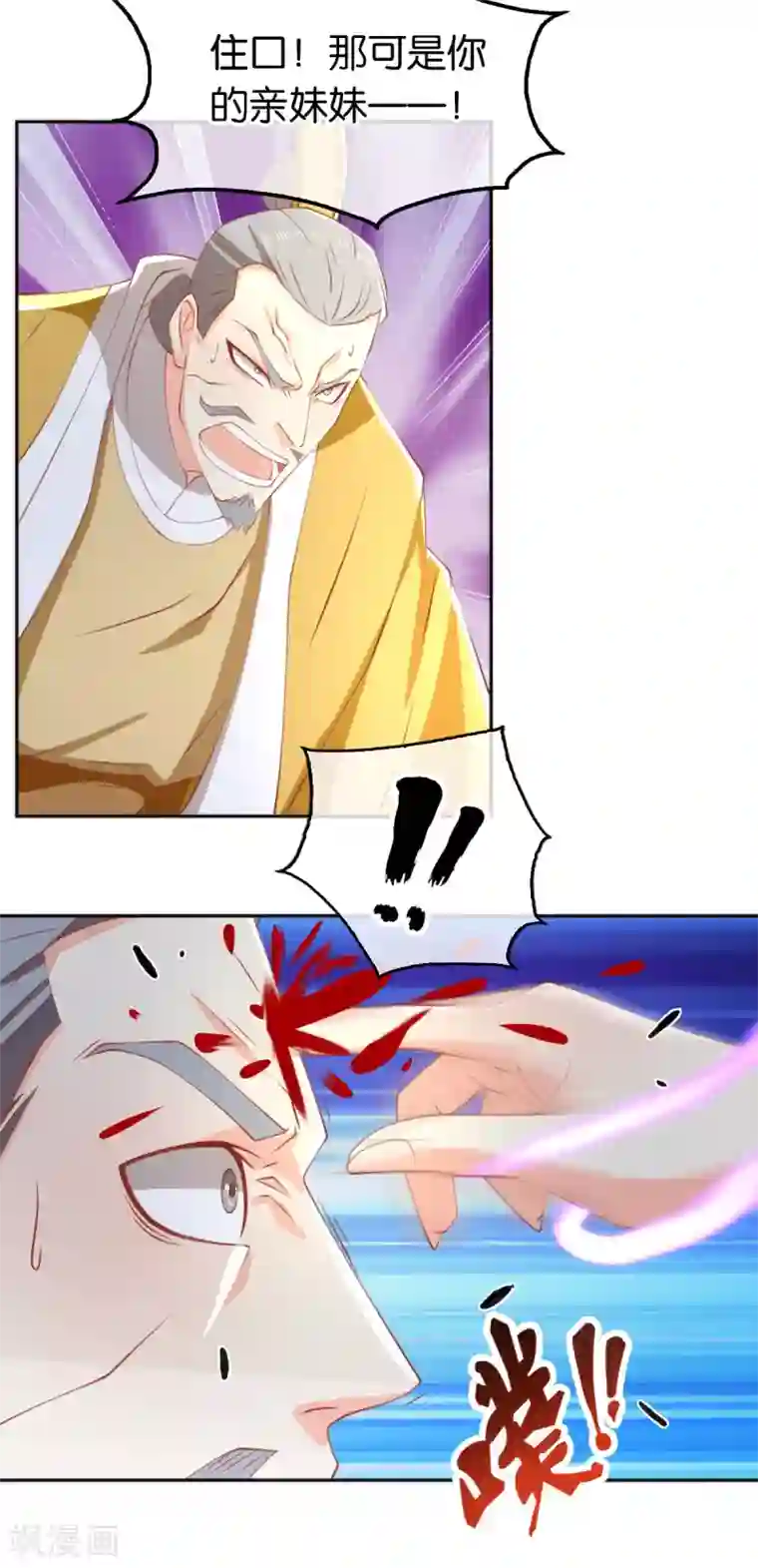 倾城狂妃第115话