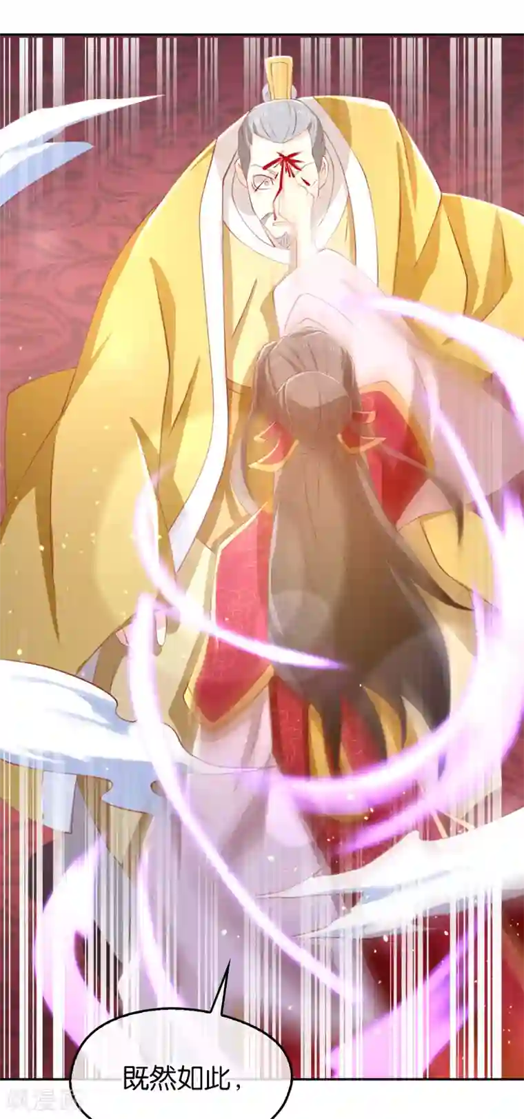 倾城狂妃第115话