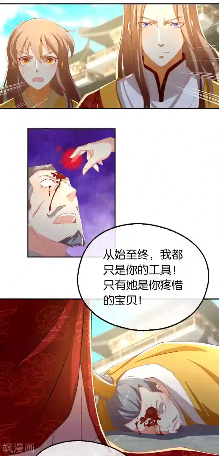 倾城狂妃第115话