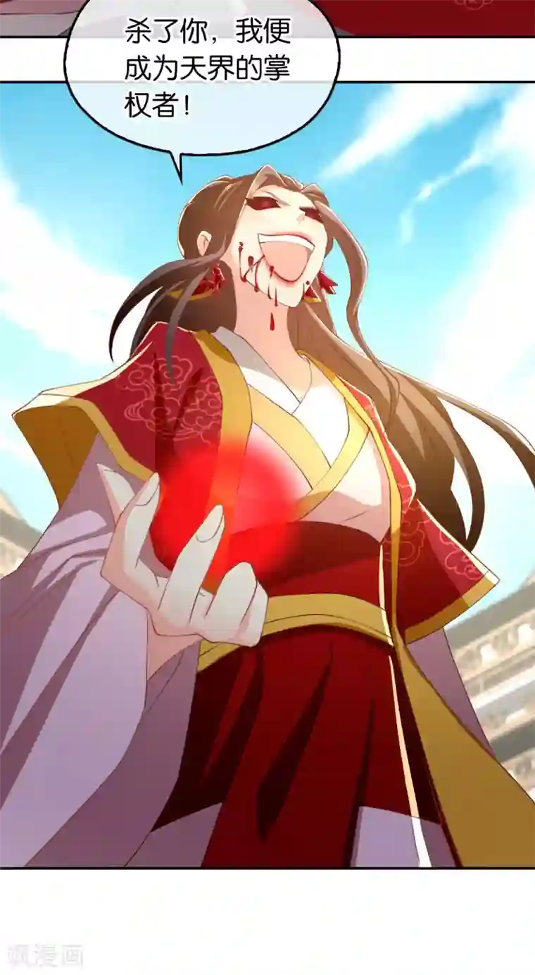 倾城狂妃第115话