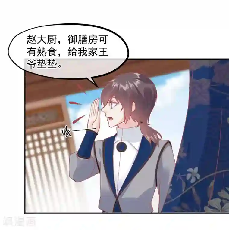 读档皇后第210话 虚伪的后宫女人