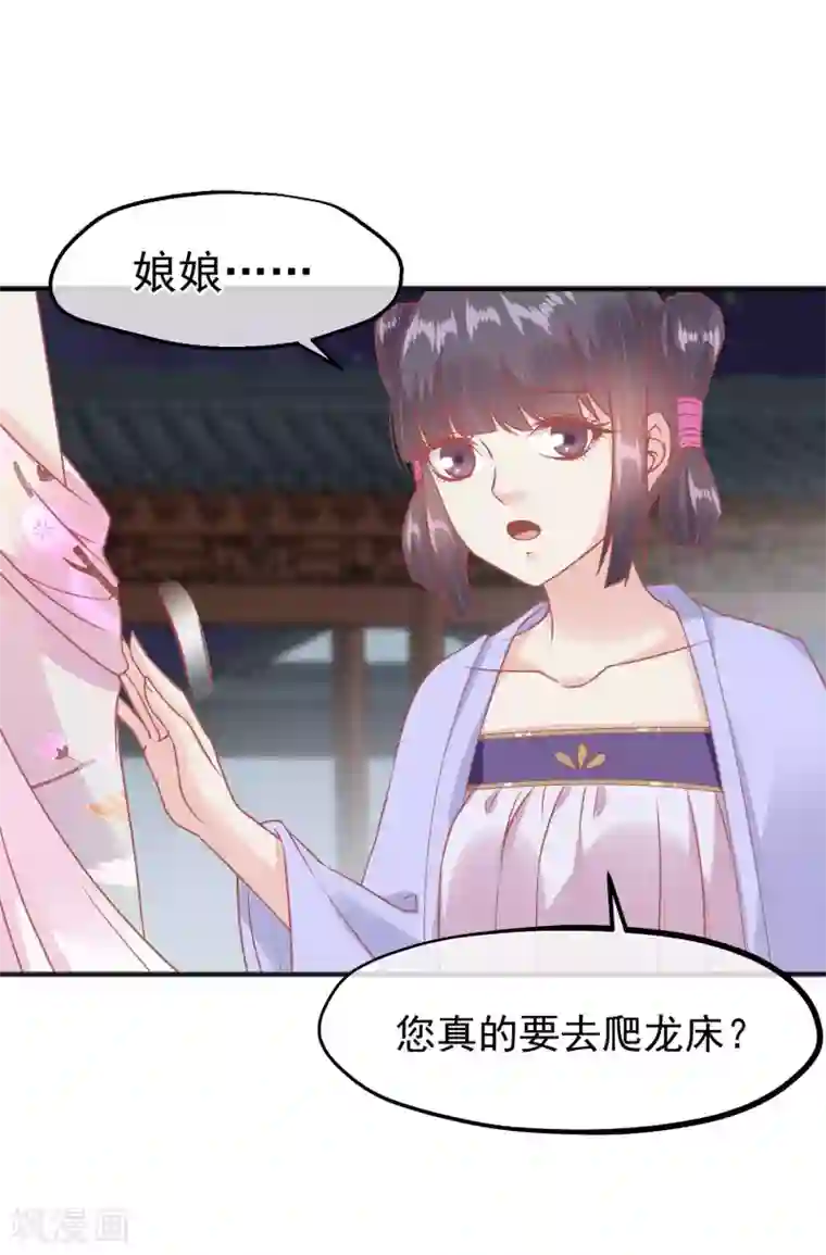 读档皇后第210话 虚伪的后宫女人