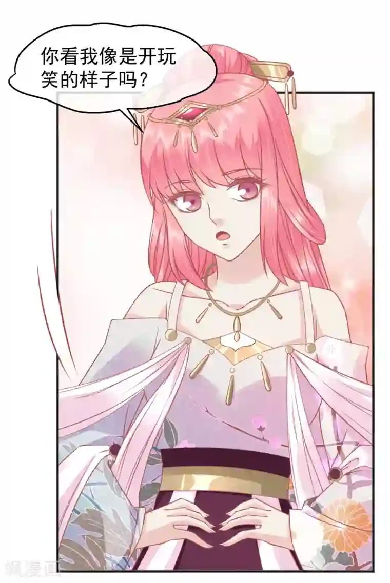 读档皇后第210话 虚伪的后宫女人