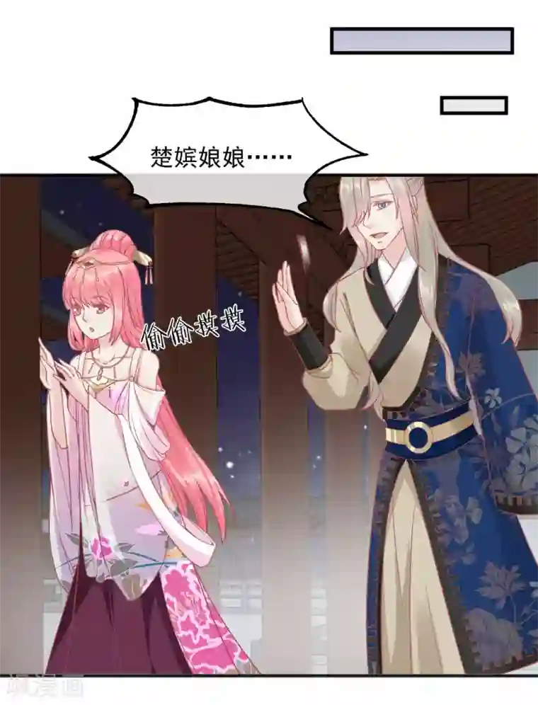 读档皇后第210话 虚伪的后宫女人