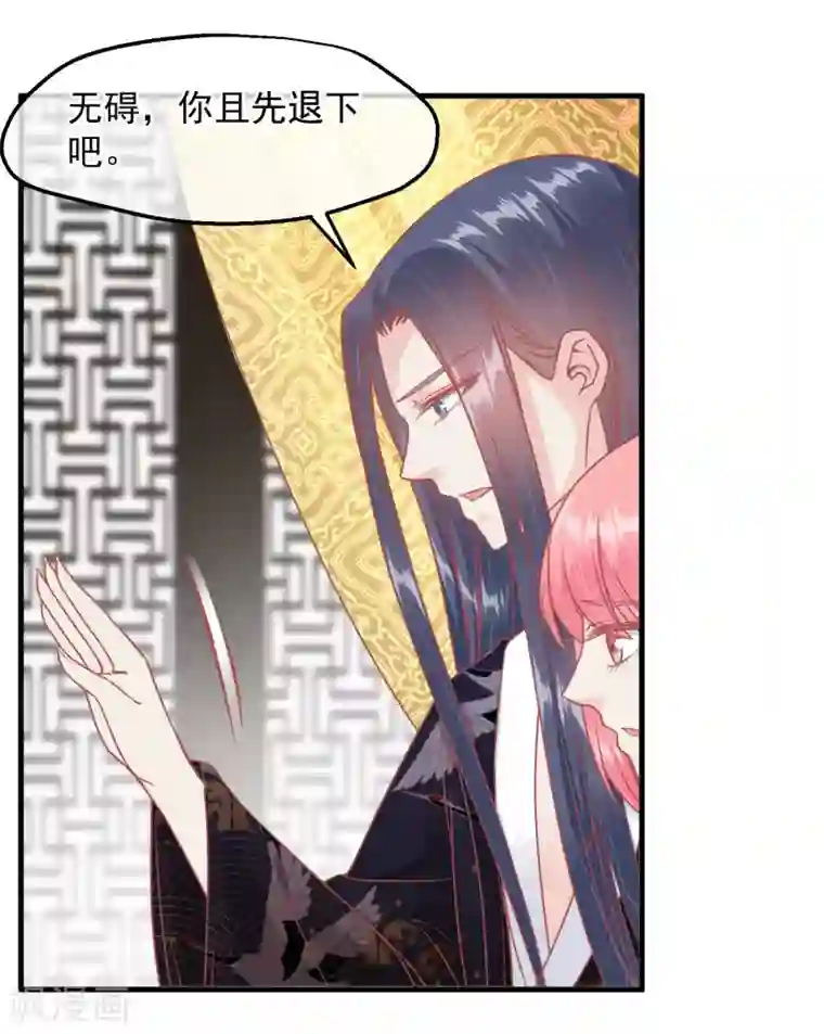 读档皇后第211话 朕与妃子的游戏