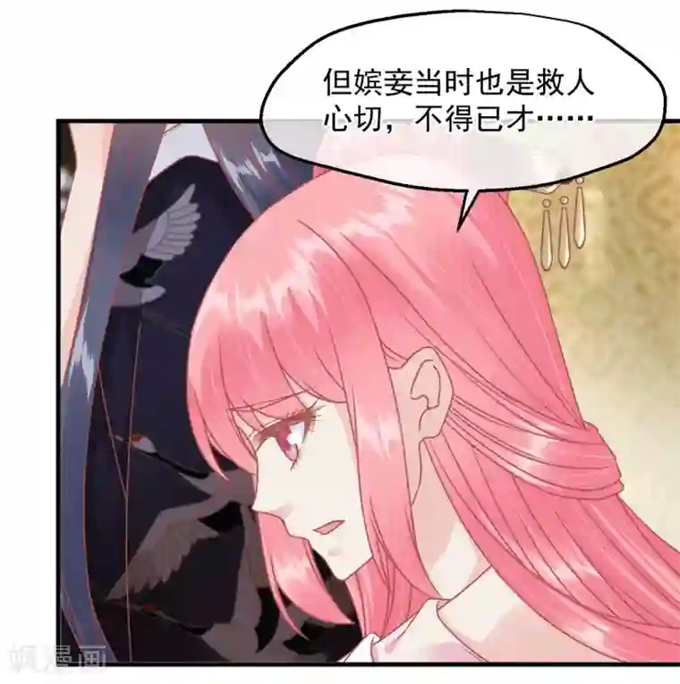 读档皇后第211话 朕与妃子的游戏