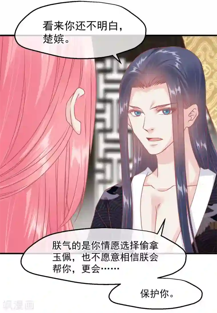 读档皇后第211话 朕与妃子的游戏