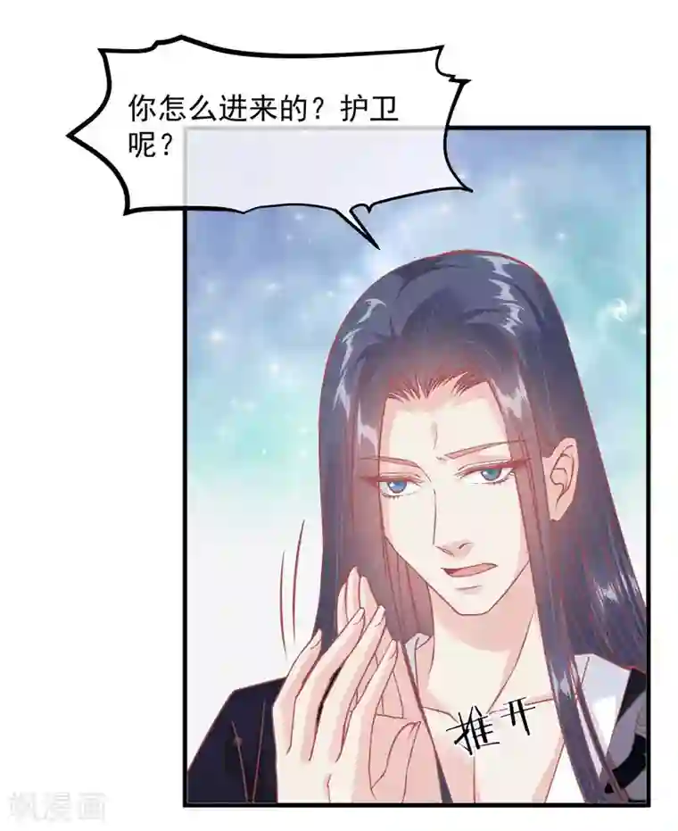 读档皇后第211话 朕与妃子的游戏