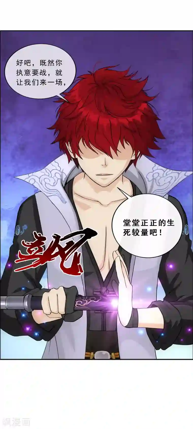 解离妖圣第184话 刺杀2