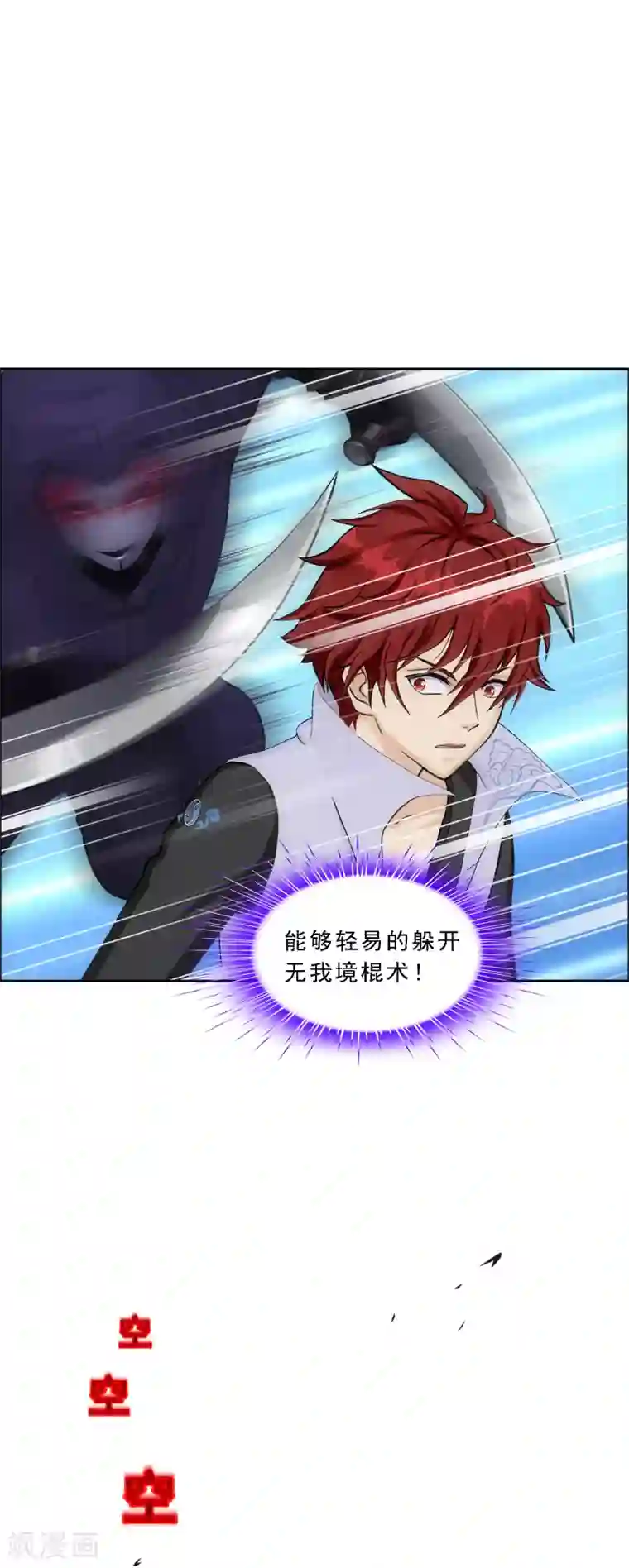 解离妖圣第184话 刺杀2