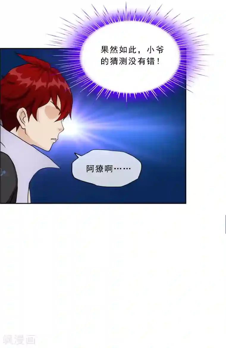 解离妖圣第184话 刺杀2