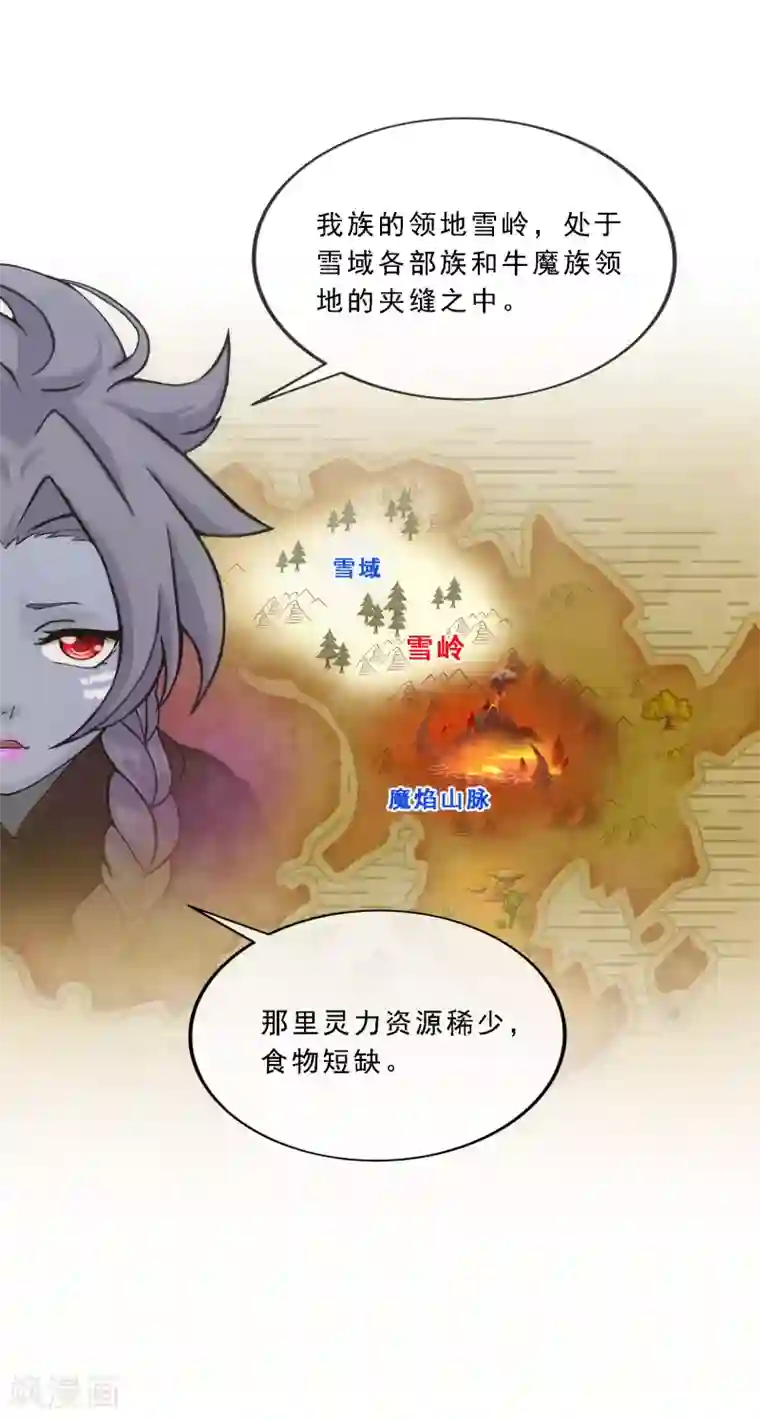 解离妖圣第185话 二女争天